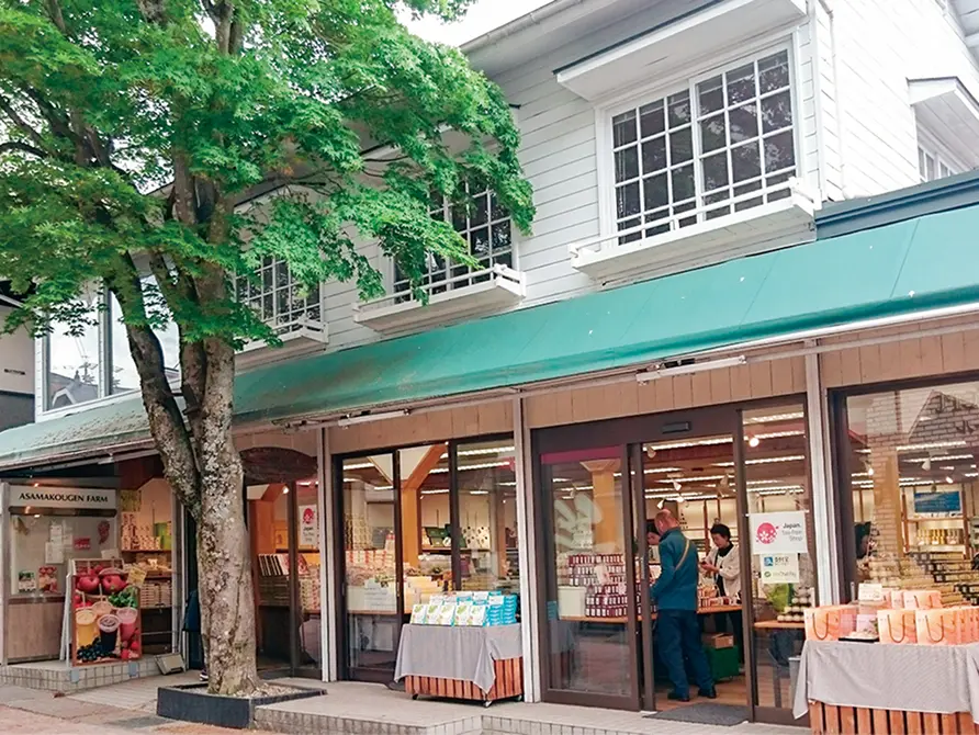 軽井沢旧道店 外観